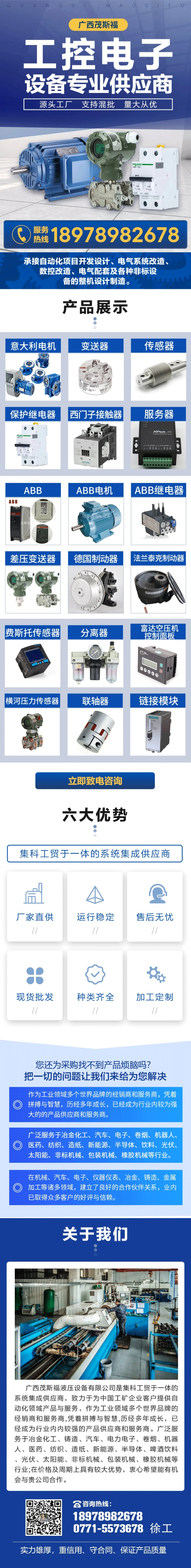 廊坊電子工控.png
