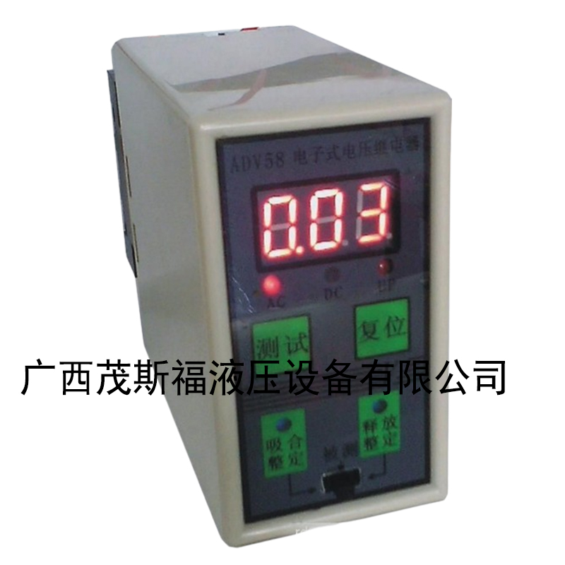 ADV58電子式電壓繼電器(1-999V) 