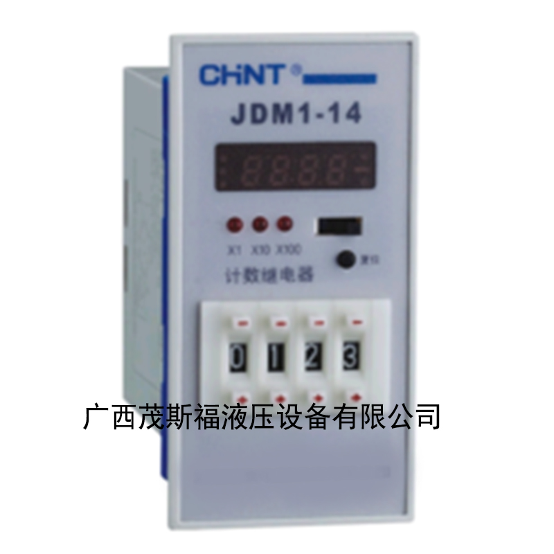 正泰JDM1-14計數(shù)繼電器