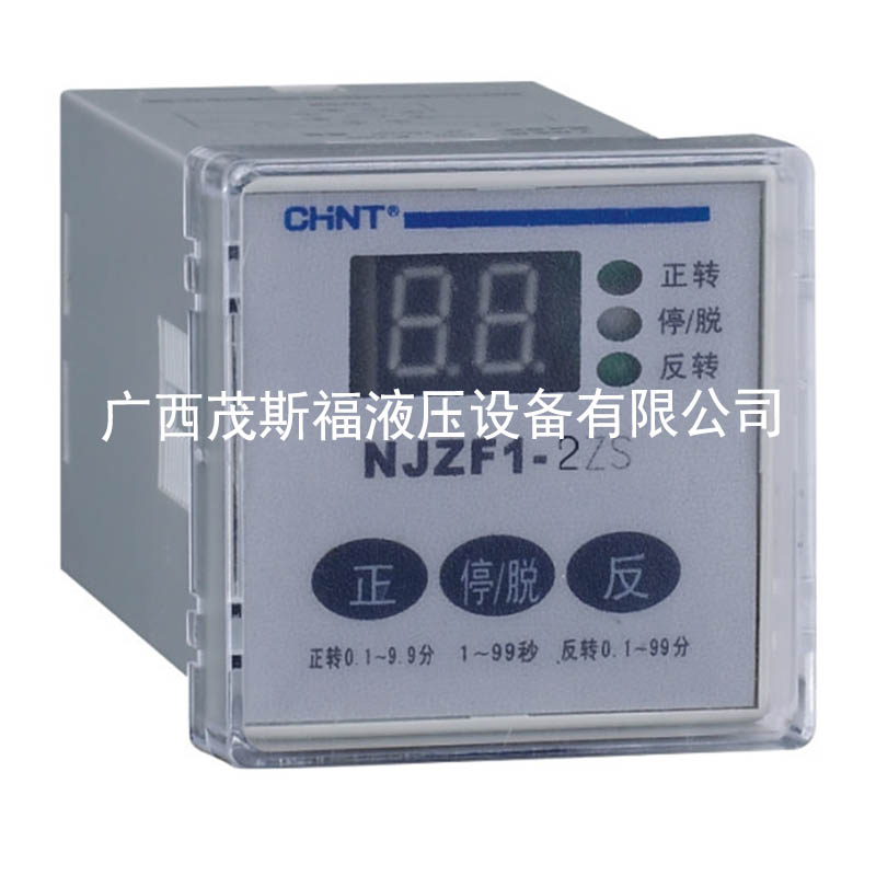 正泰正反轉(zhuǎn)計(jì)數(shù)繼電器 NJZF1-2ZS/AC220V 