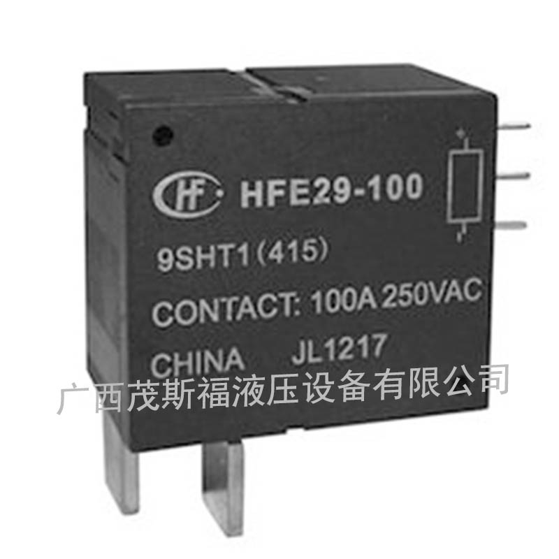 小型大功率磁保持繼電器HFE29-100 .jpg