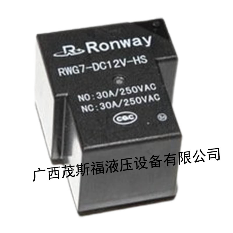 RWG7-DC12V-HS磁保持繼電器 